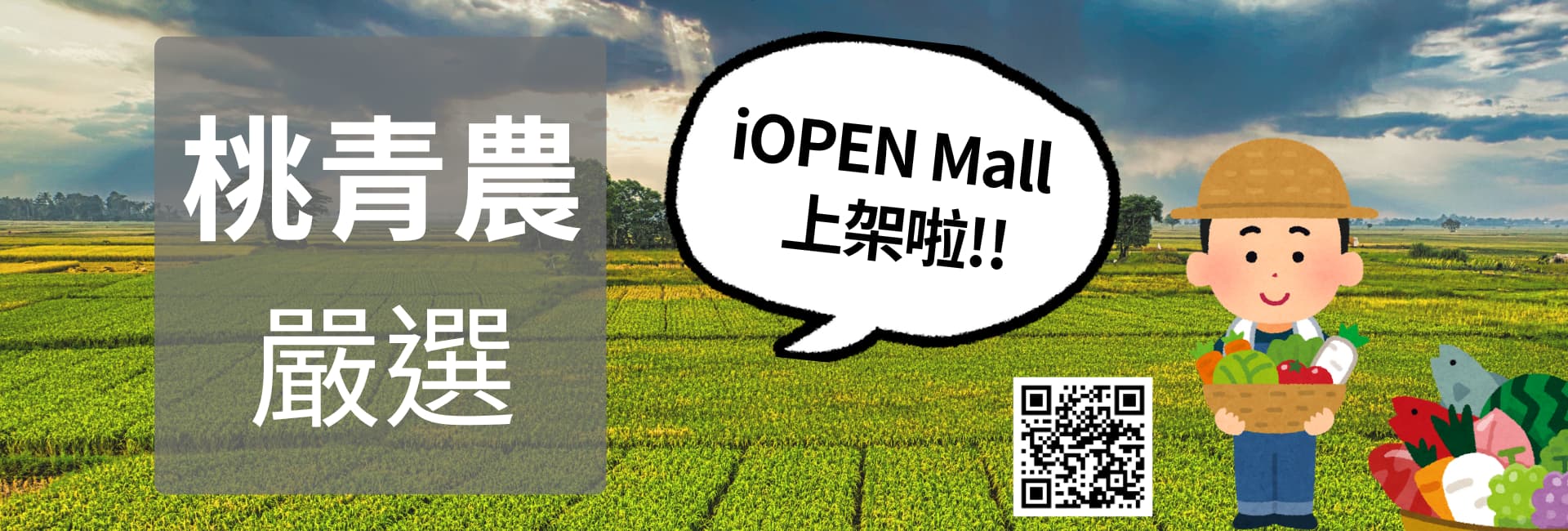iopenmall上架啦