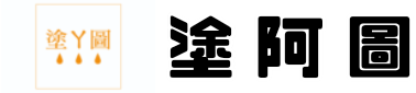 今天賣什麼? 回首頁