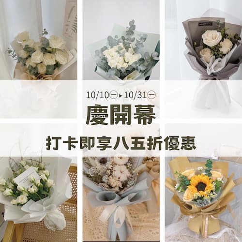 R.G.S新開幕