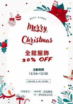 12/25 聖誕活動！！！！