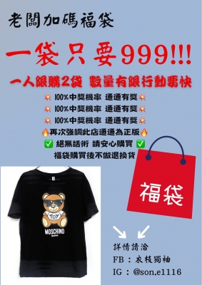 福袋大放送！！
