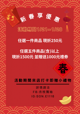 1/21新年活動！！