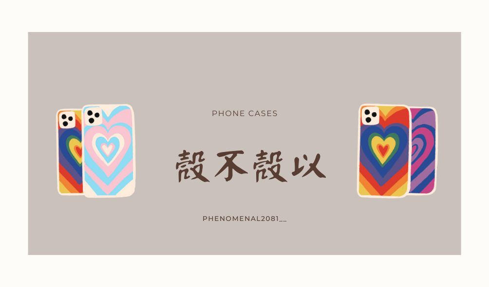 殼不殼以 回首頁