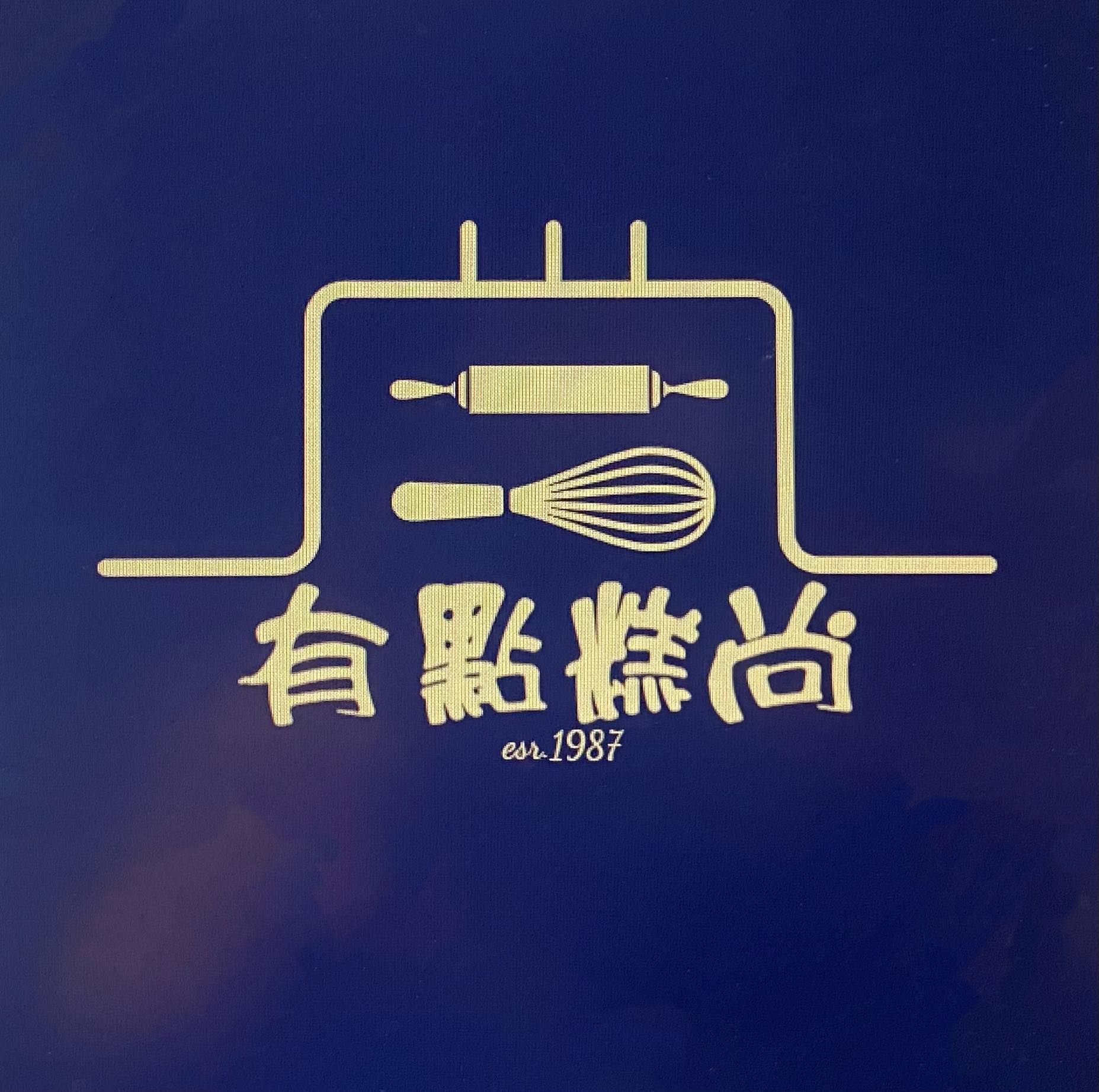 有點糕尚 回首頁