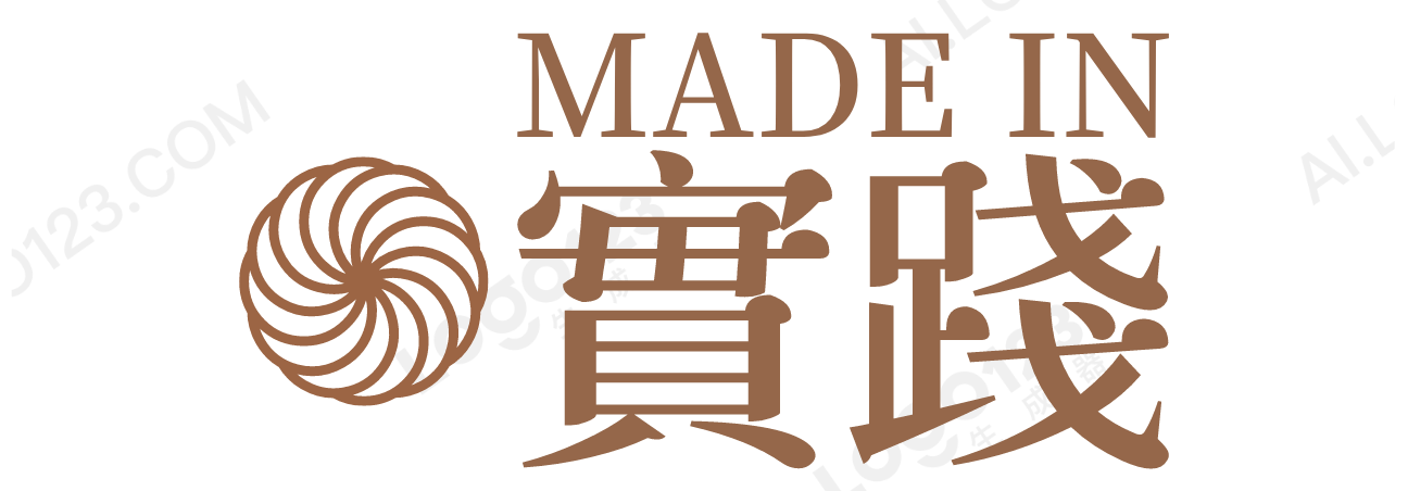 Made in 實踐 回首頁