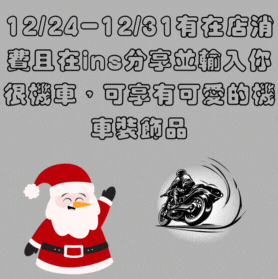 聖誕節