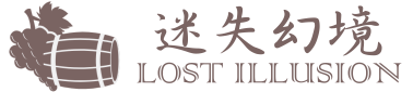 迷失幻境 回首頁