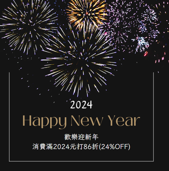 新年新蛋糕