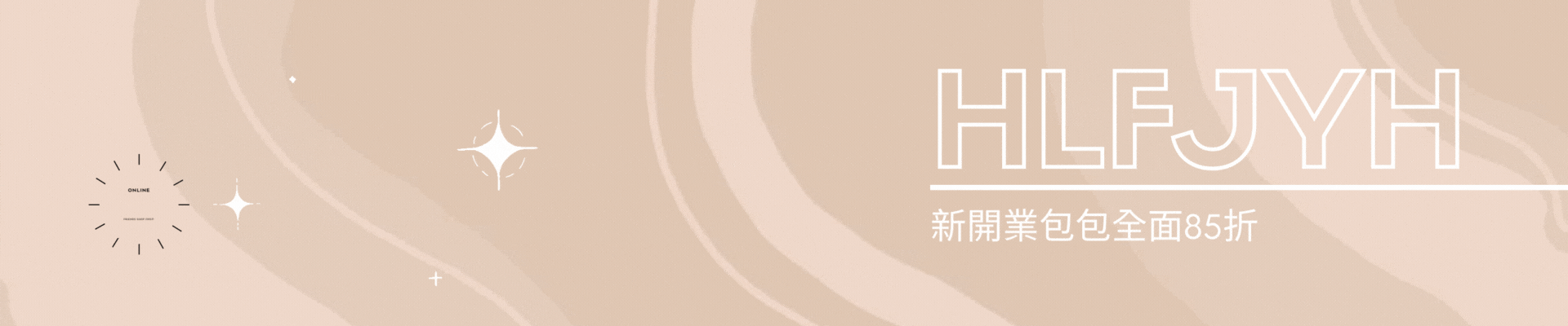 HLF JYH 官方網站 回首頁