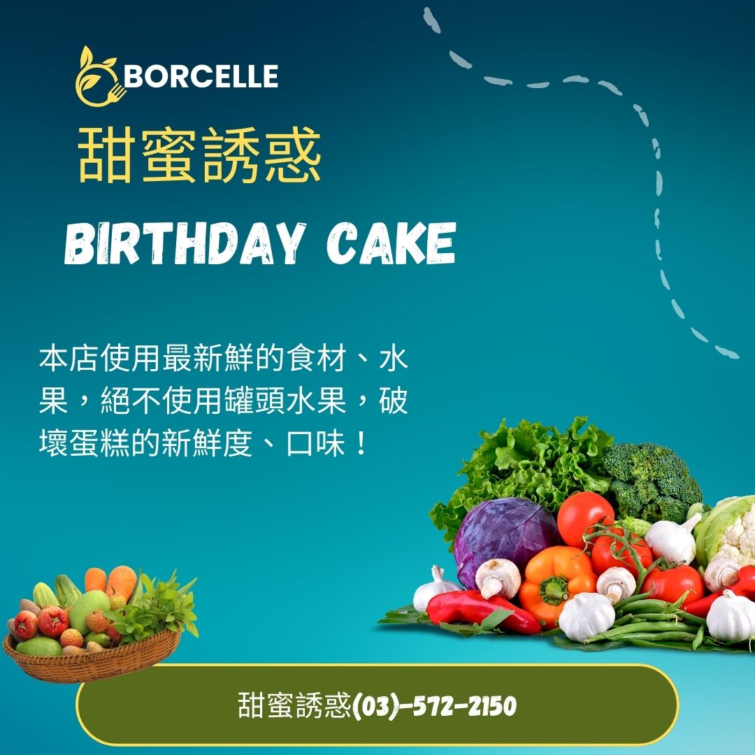 新鮮食材來源公告