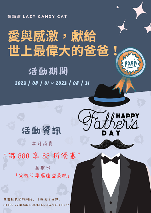 愛與感激，獻給世上最偉大的爸爸！