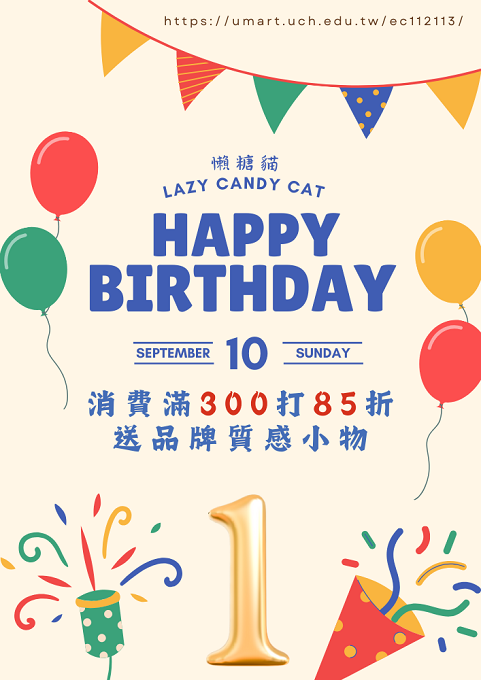與你共享香濃，咖啡廳一週年慶
