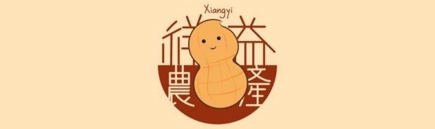 好事會「花生」 回首頁