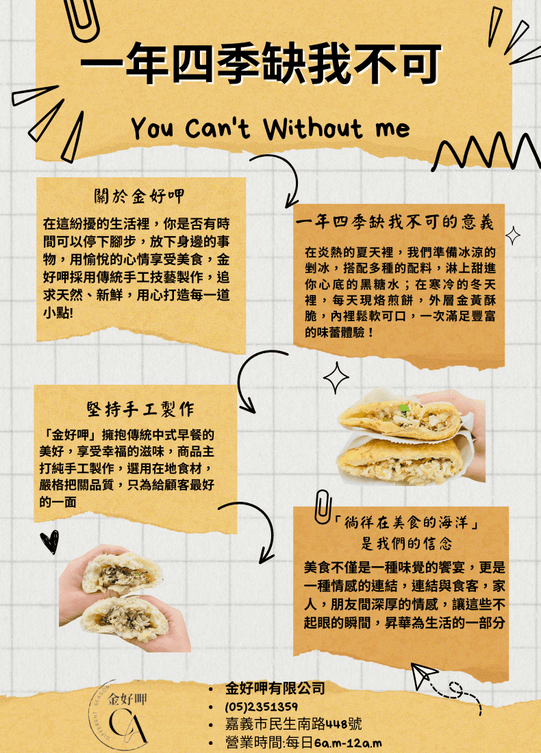 品牌故事