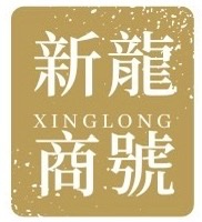 新龍商號 回首頁