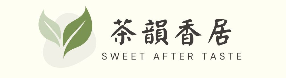 茶韻香居 回首頁
