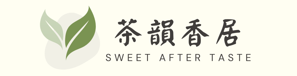 茶韻香居 回首頁