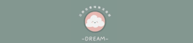 Dream 回首頁