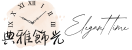 典雅飾光 回首頁