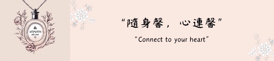 隨身馨 回首頁