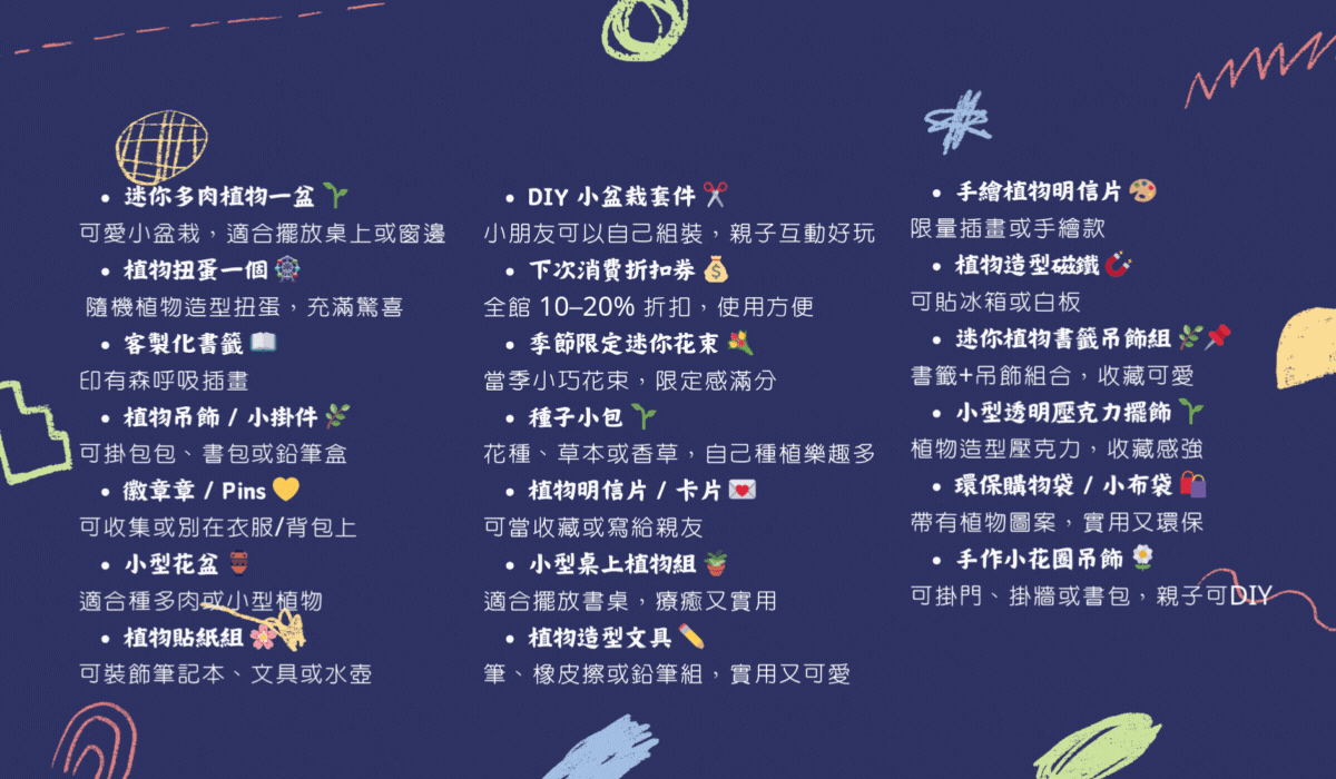 親子體驗