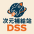 次元補給站 回首頁