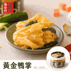 協發行黃金鴨掌