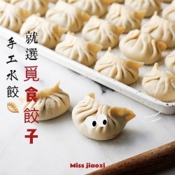 【個人獨享】高麗菜 / 韭菜 / 玉米 各10粒 (共30粒)