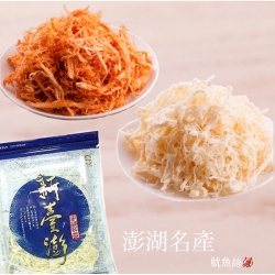 《澎湖名產》【新臺澎】原味魷魚絲