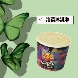 《澎湖名產》【掌上明珠】純濃海菜冰淇淋