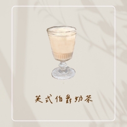英式伯爵奶茶 (L)