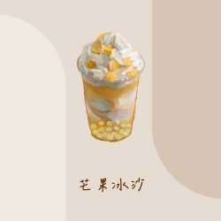 芒果冰沙 (季節)