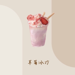草莓冰沙 (季節)