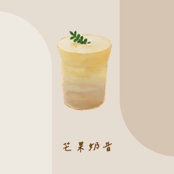 芒果奶昔 (季節)