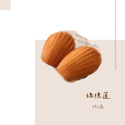 瑪德蓮 (玫瑰原味)