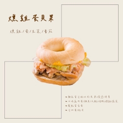 燻雞蛋貝果