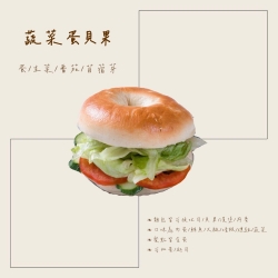蔬菜蛋貝果