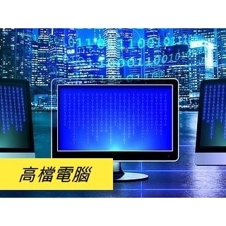 電腦