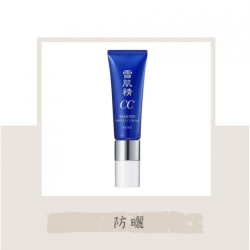 雪肌精 透亮煥白CC霜