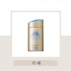 資生堂金鑽高效防曬露N (4X版) （防曬用乳液）60mL