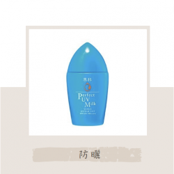 專科完美防曬乳液