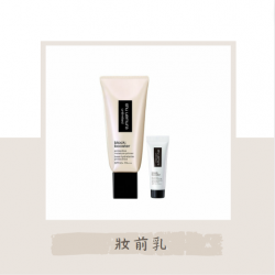 植村秀保濕妝前乳入門組