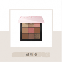 純慾高潮9色眼彩盤