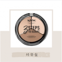 NYX 三步驟修容粉餅 三色修容盤