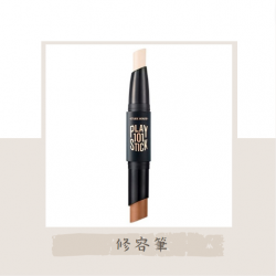  ETUDE HOUSE Play 101 Stick Contour Duo (2022新版) 高光陰影 打光遮瑕 雙頭雙色 輪廓修容棒 光影修容筆
