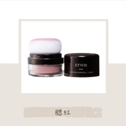 怦怦粉嫩礦物腮紅