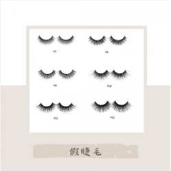 艾芙特水貂毛(多款)