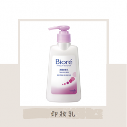 蜜妮 Biore 深層卸妝乳(180ml/瓶)