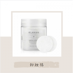 DK213 韓國美妝 KLAVUU克拉優 植萃温和卸妆棉卸妝棉