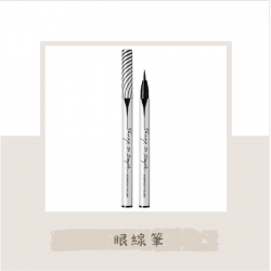 CLIO 珂莉奧 超流線抗暈眼線膠筆